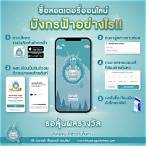 แอปซื้อลอตเตอรี่ออนไลน์